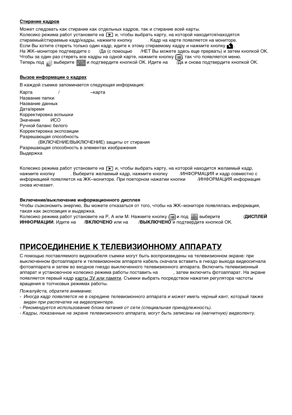 Olympus C-2500L User Manual | Page 22 / 31