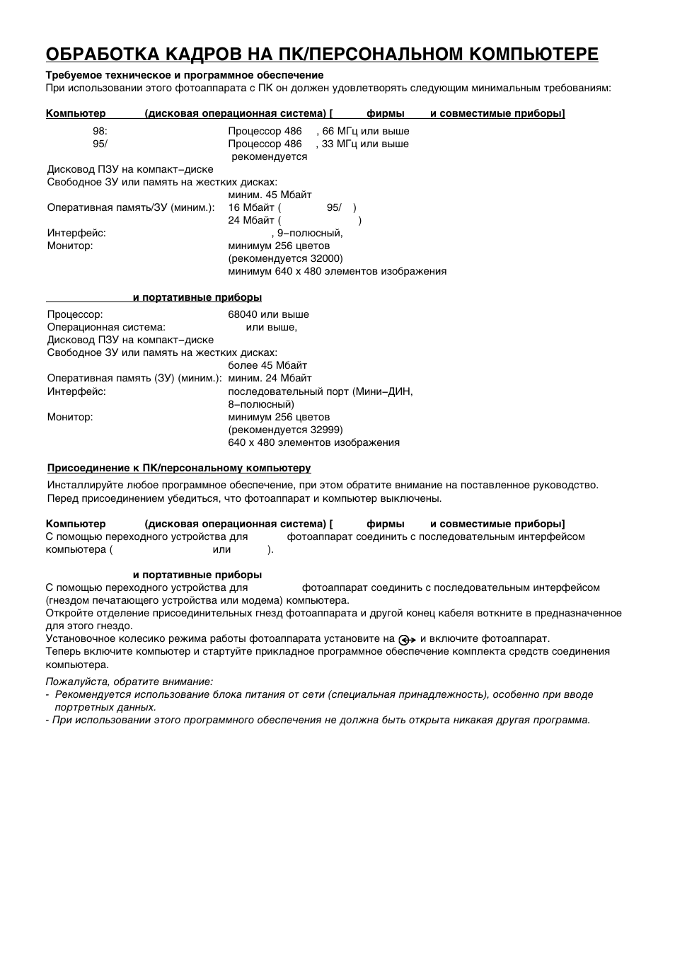 Olympus C-2500L User Manual | Page 24 / 31