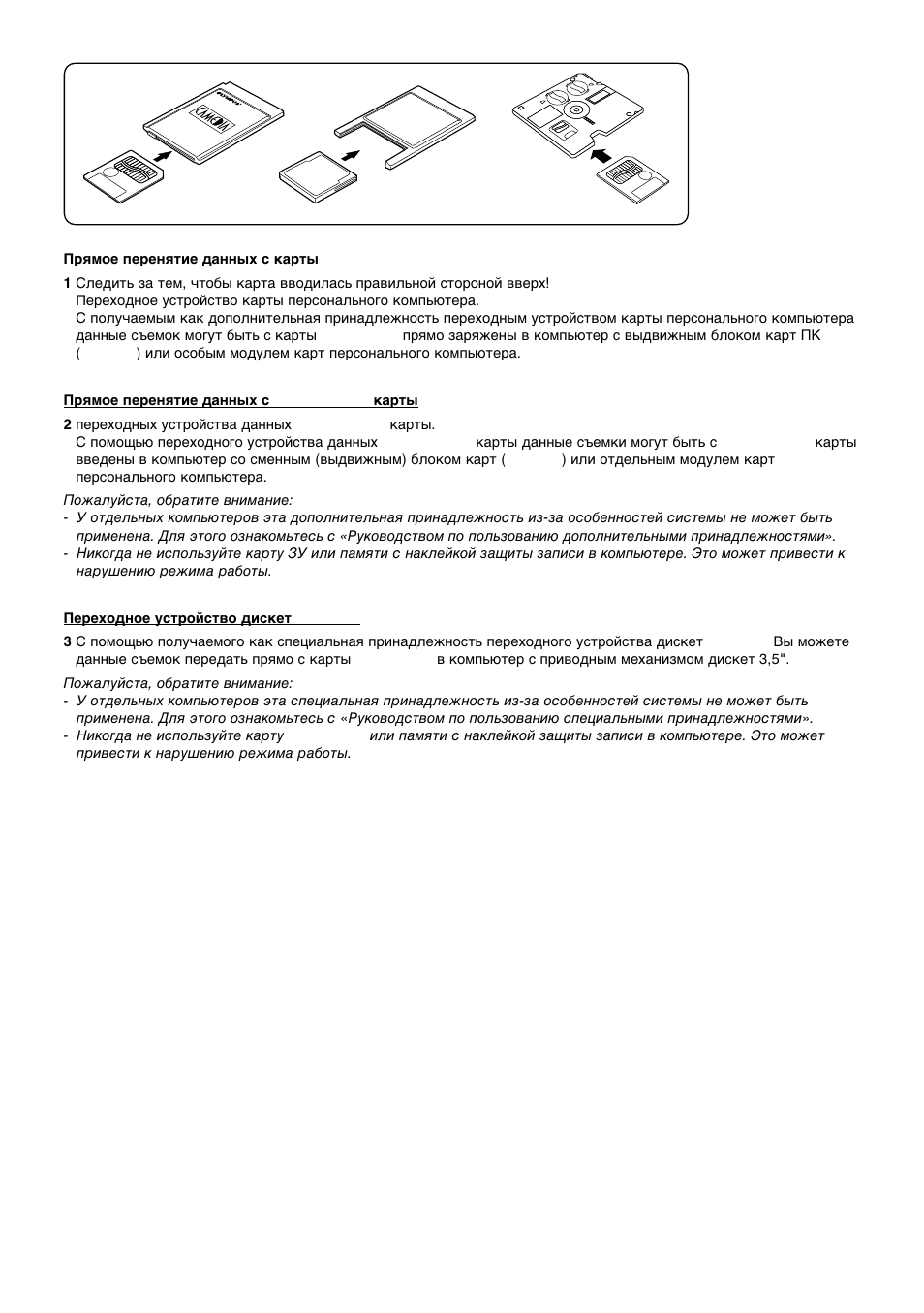 Olympus C-2500L User Manual | Page 25 / 31