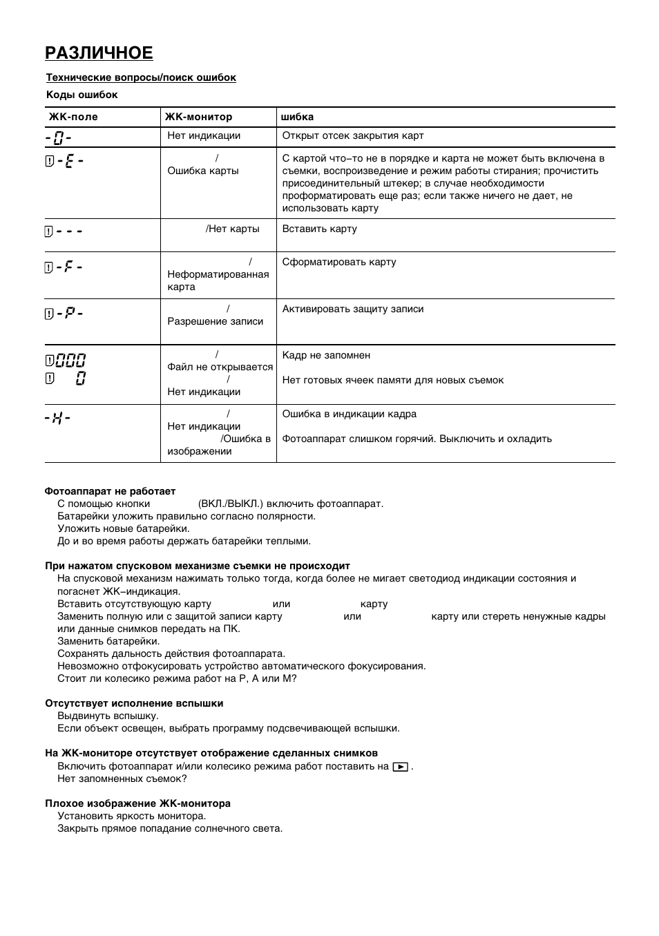 Olympus C-2500L User Manual | Page 26 / 31