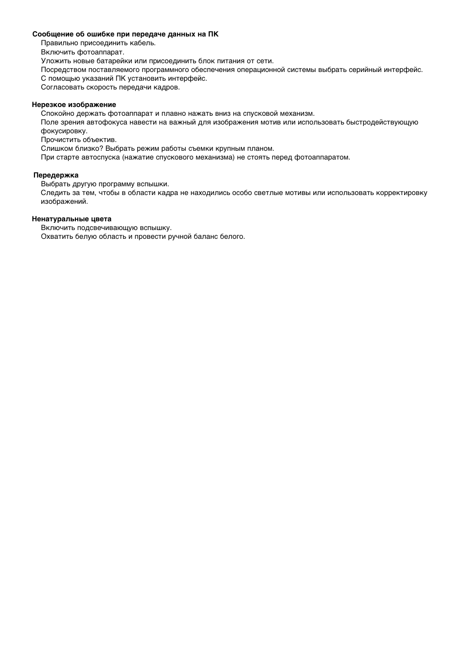 Olympus C-2500L User Manual | Page 27 / 31