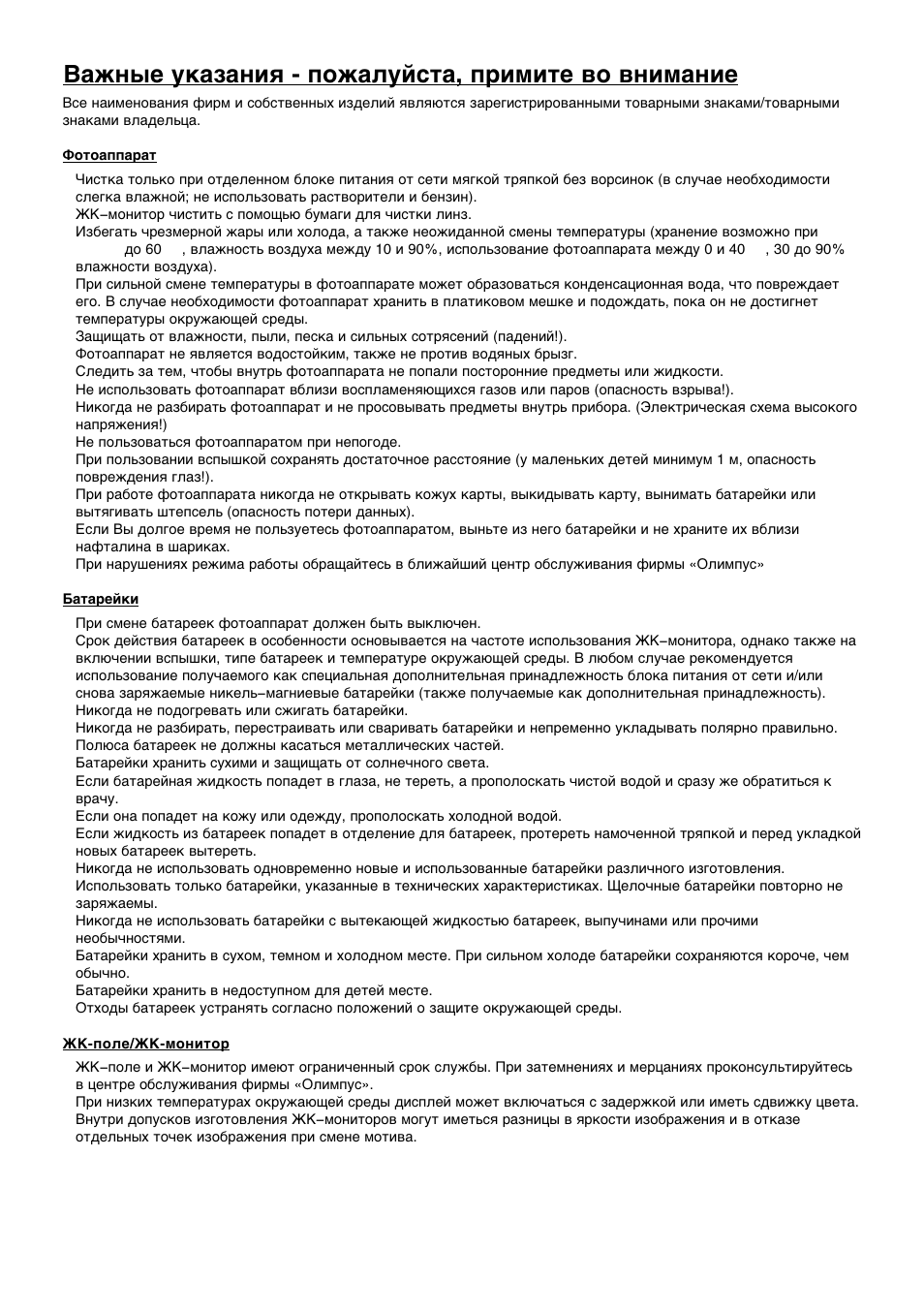 Olympus C-2500L User Manual | Page 28 / 31