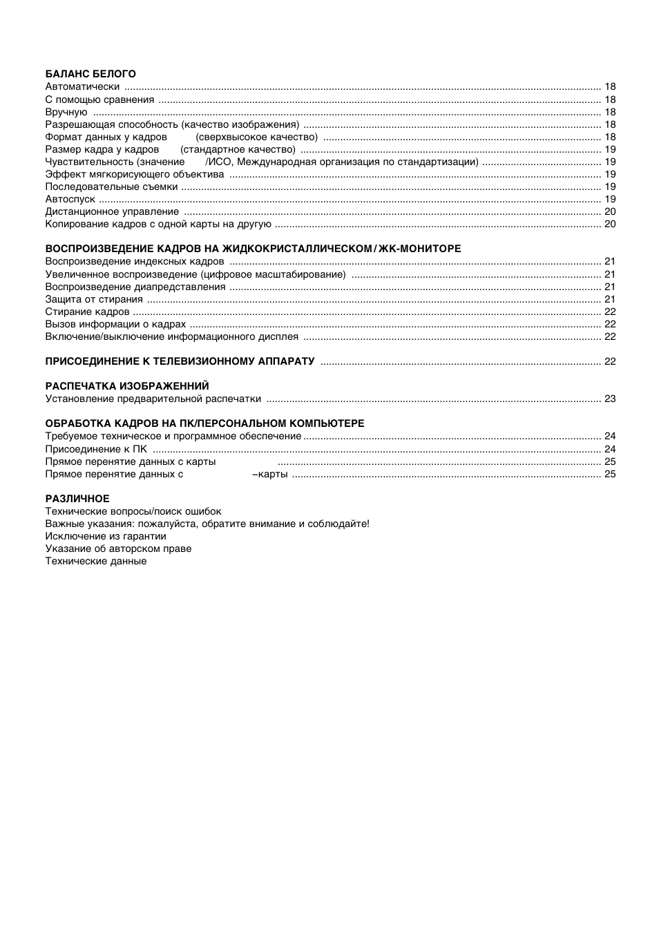 Olympus C-2500L User Manual | Page 3 / 31
