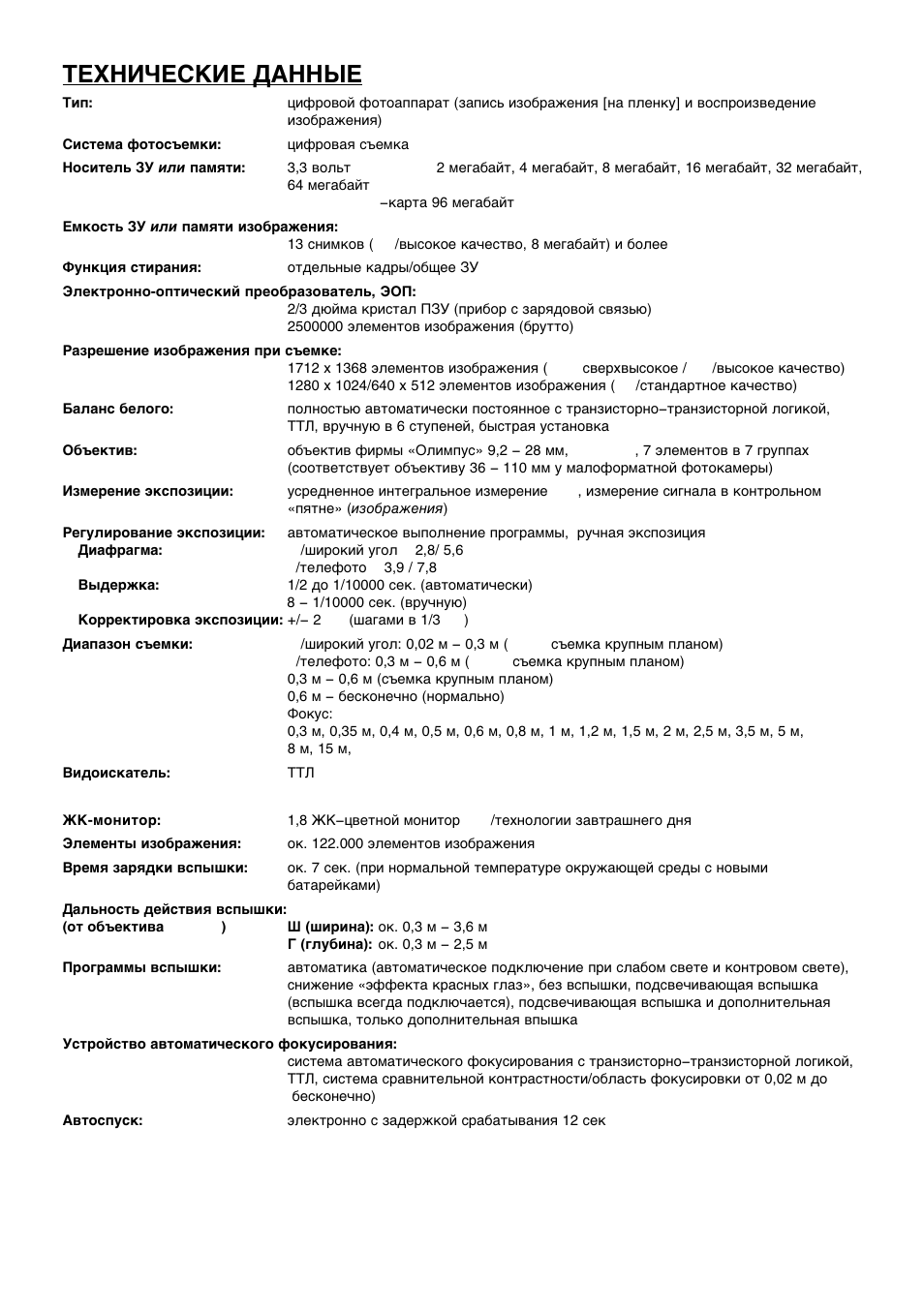 Olympus C-2500L User Manual | Page 30 / 31