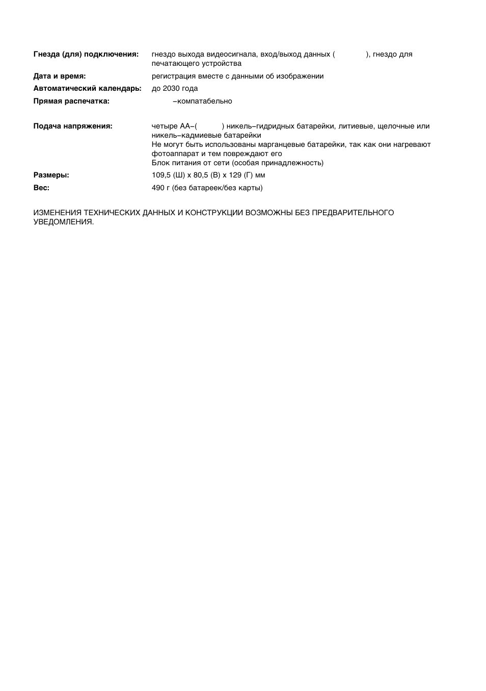 Olympus C-2500L User Manual | Page 31 / 31