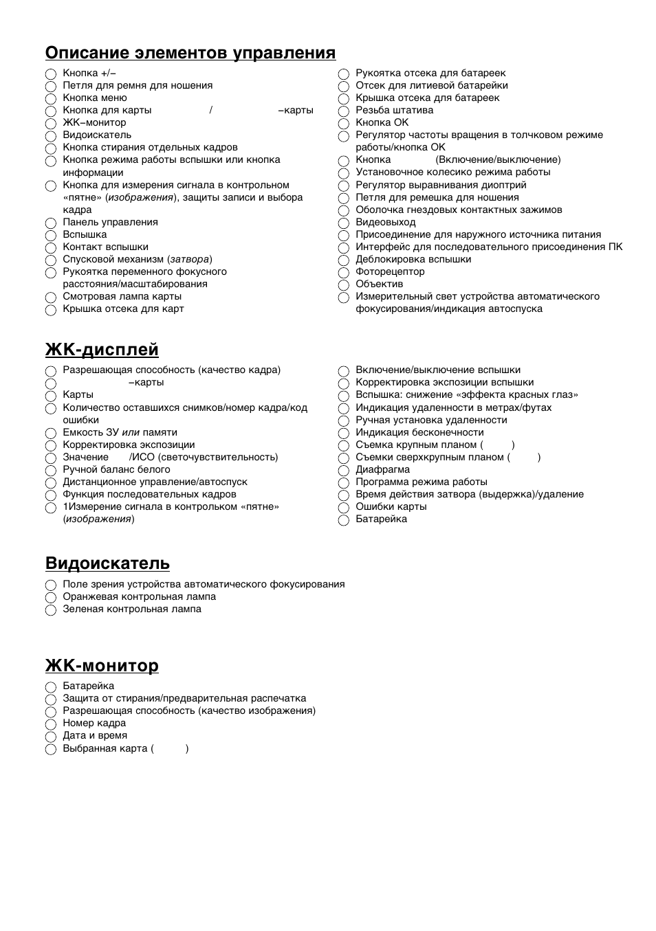 Olympus C-2500L User Manual | Page 5 / 31