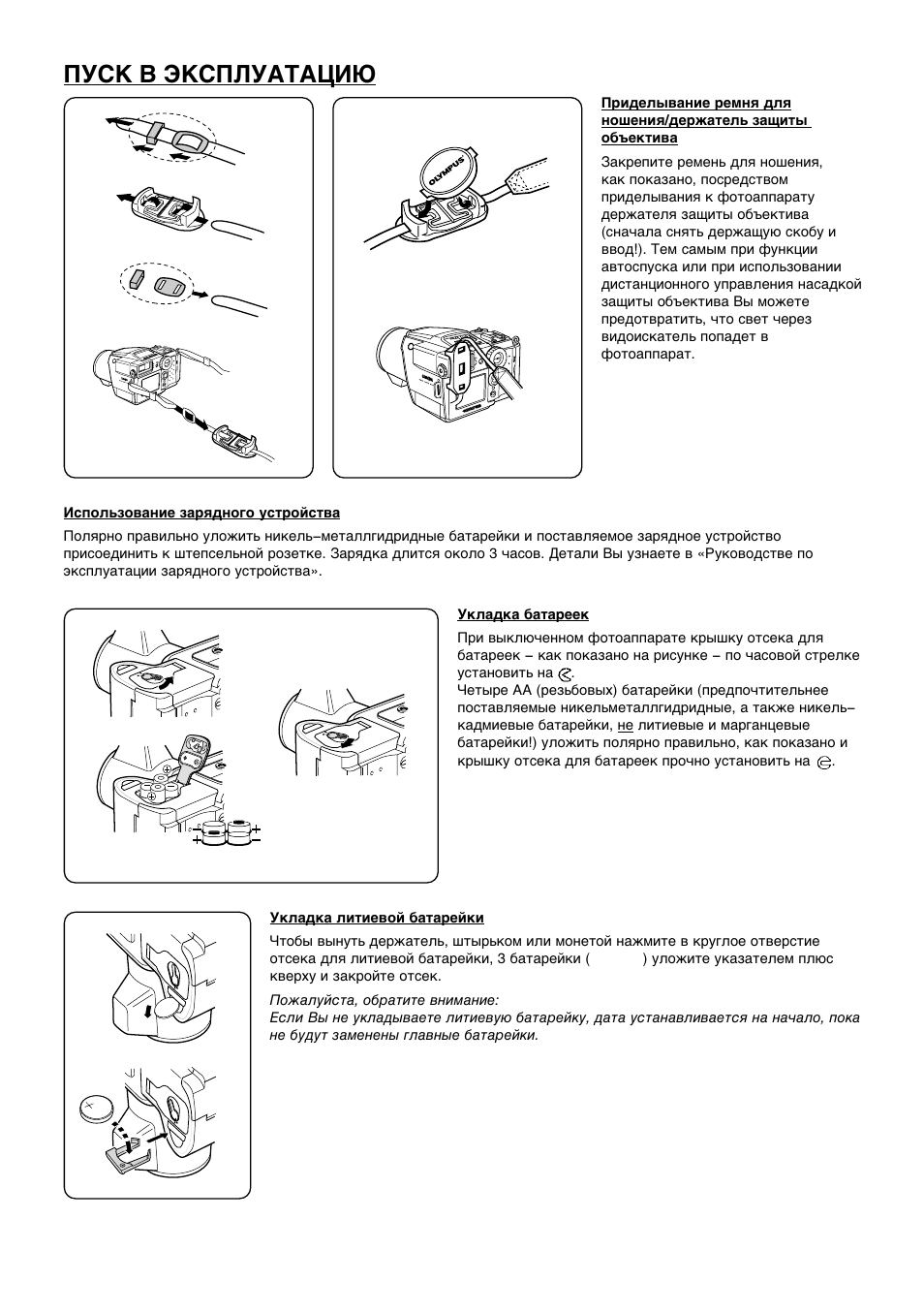 Olympus C-2500L User Manual | Page 7 / 31