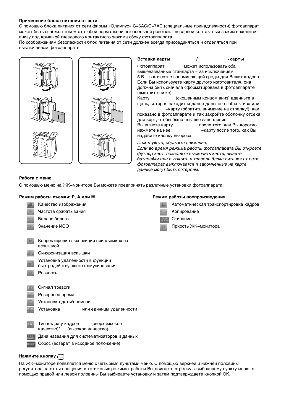 Olympus C-2500L User Manual | Page 8 / 31