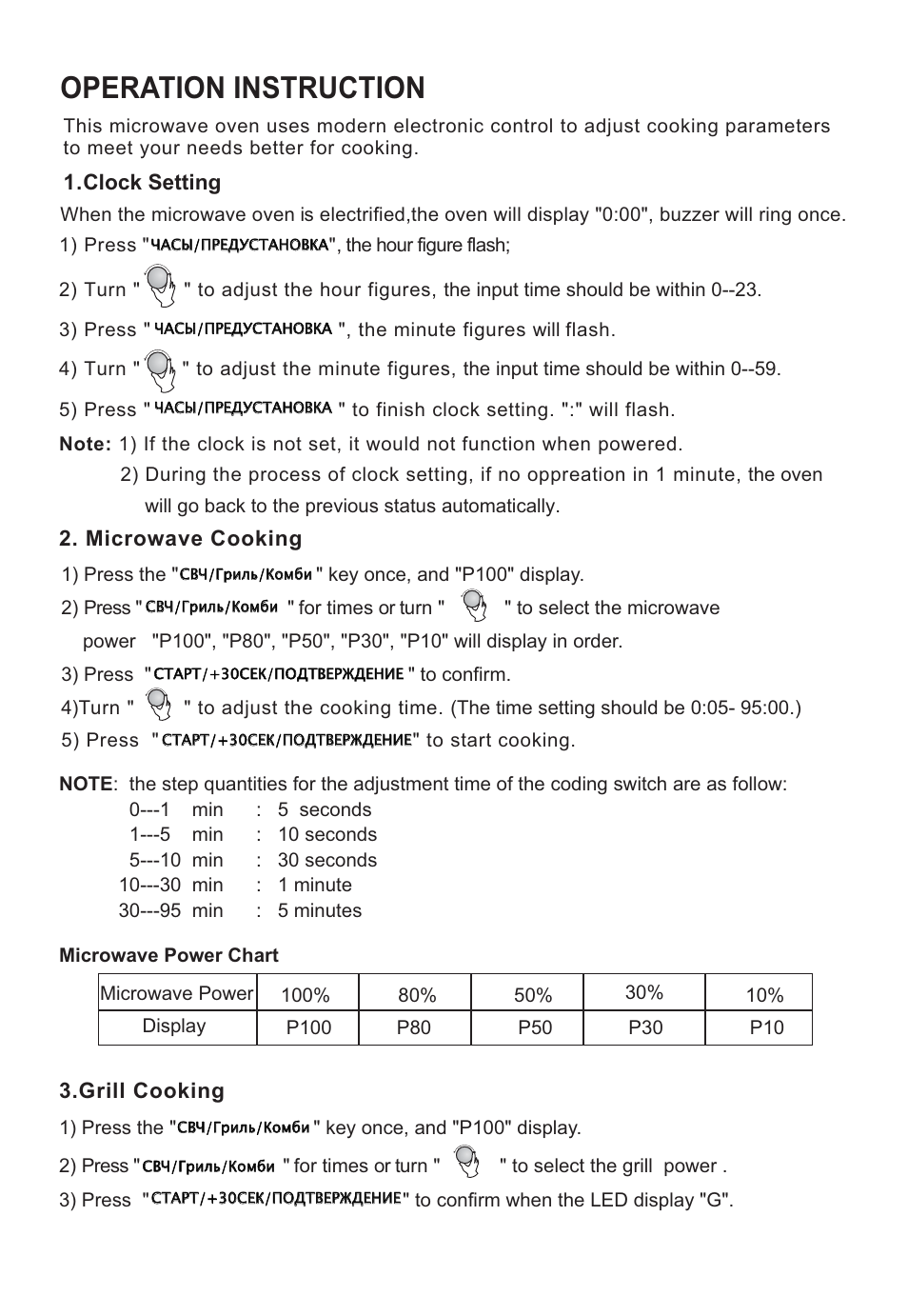 Operation instruction, Grill cooking 2. microwave cooking, Clock setting | Elenberg MG-2037D User Manual | Page 22 / 27