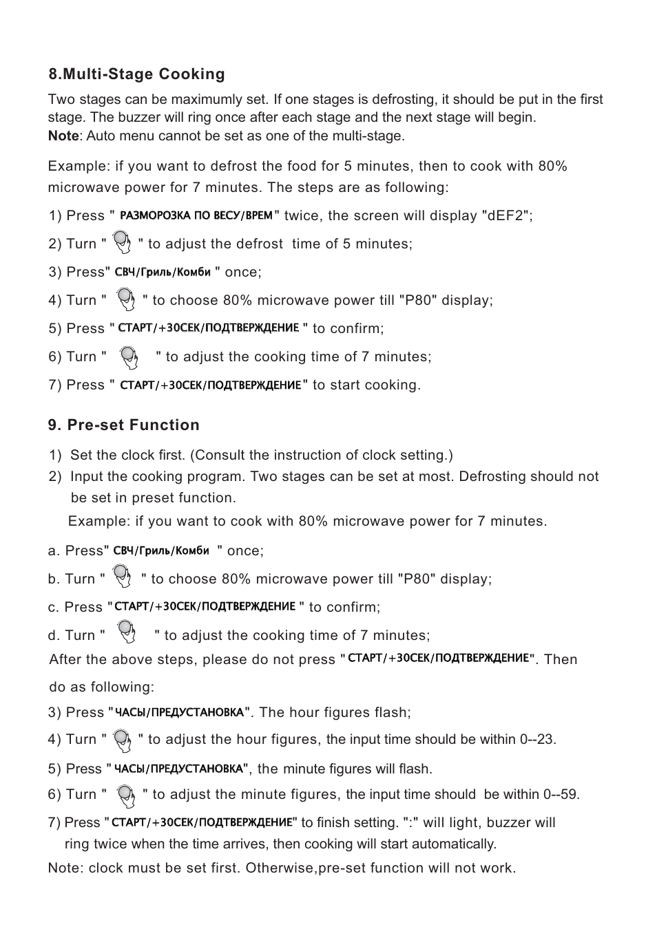 Multi-stage cooking, Pre-set function | Elenberg MG-2037D User Manual | Page 24 / 27