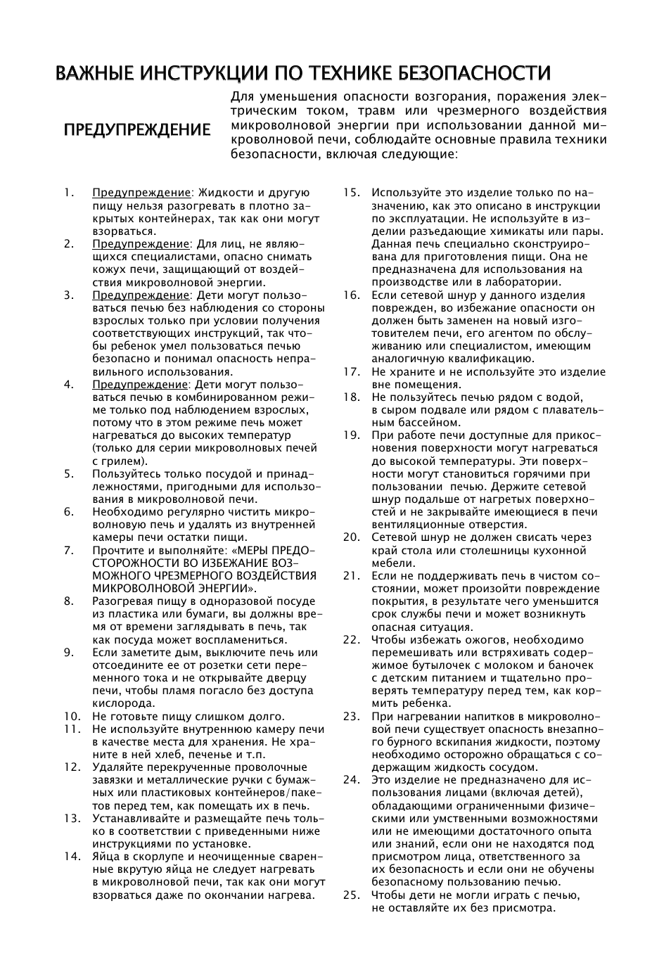 Elenberg MG-2037D User Manual | Page 3 / 27