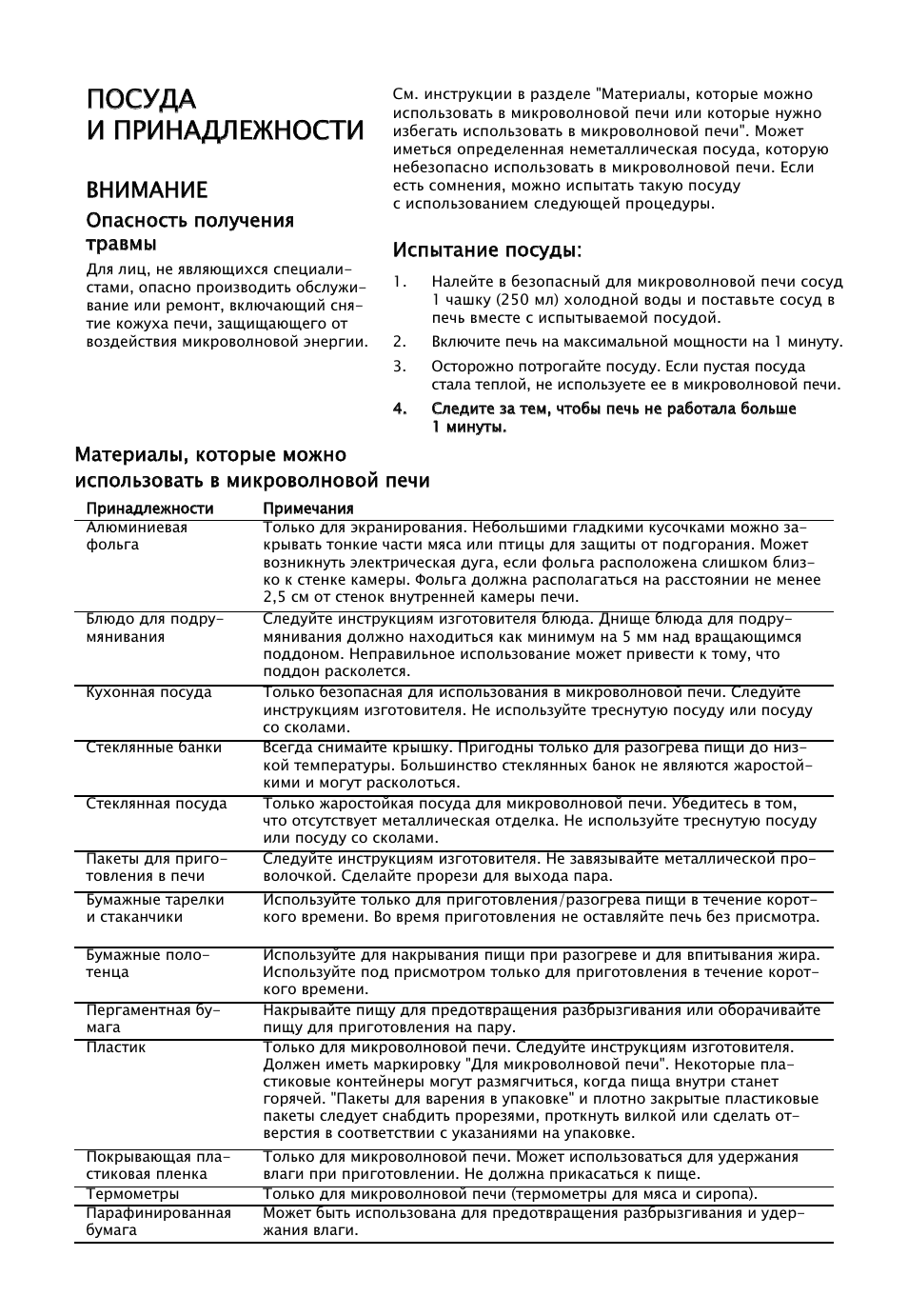 Elenberg MG-2037D User Manual | Page 5 / 27