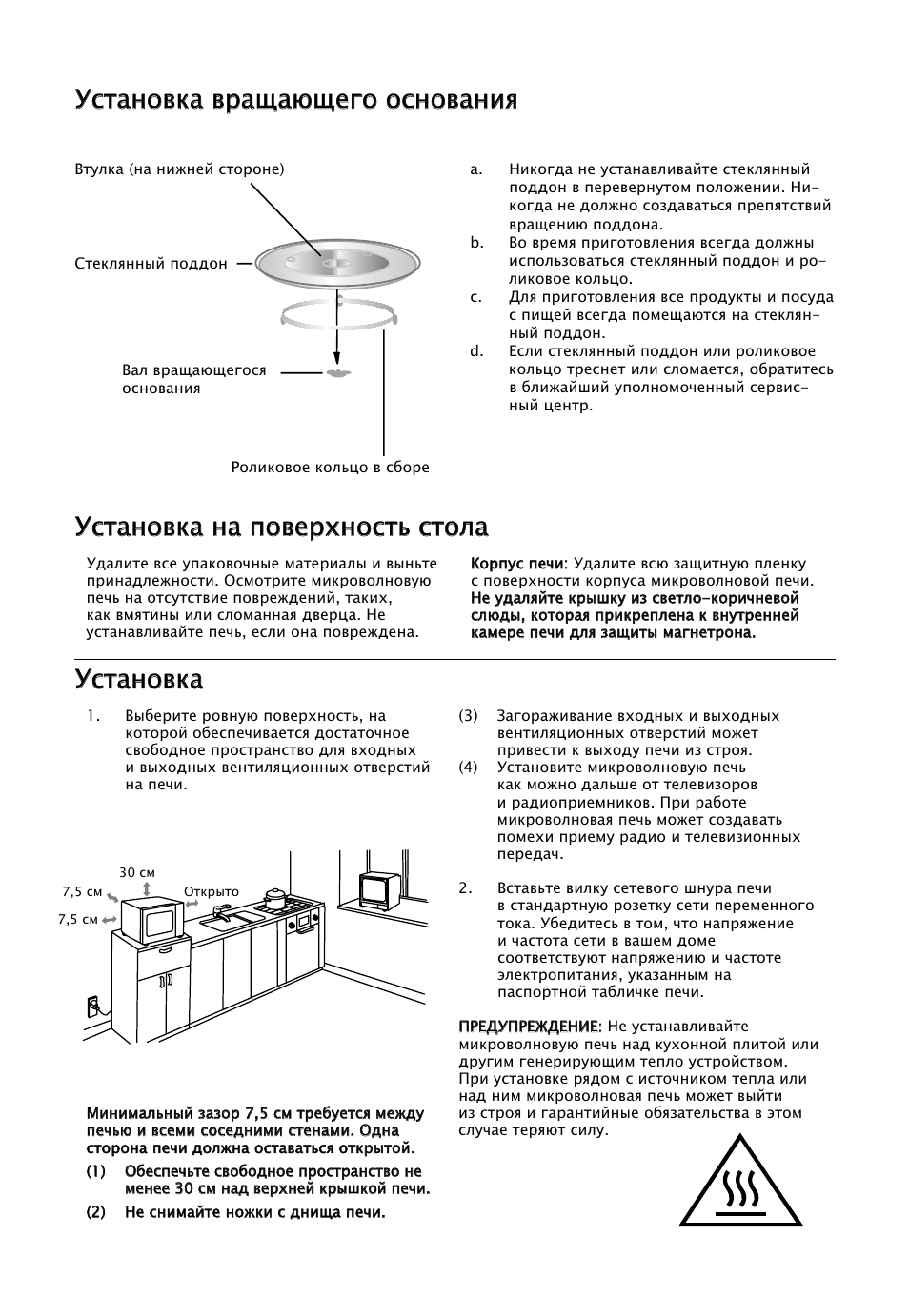 Elenberg MG-2037D User Manual | Page 7 / 27