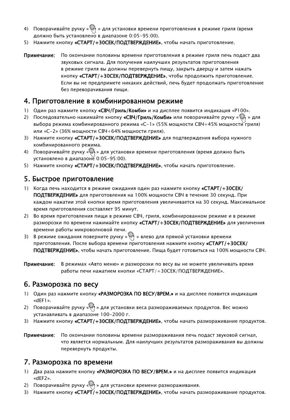 Elenberg MG-2037D User Manual | Page 9 / 27