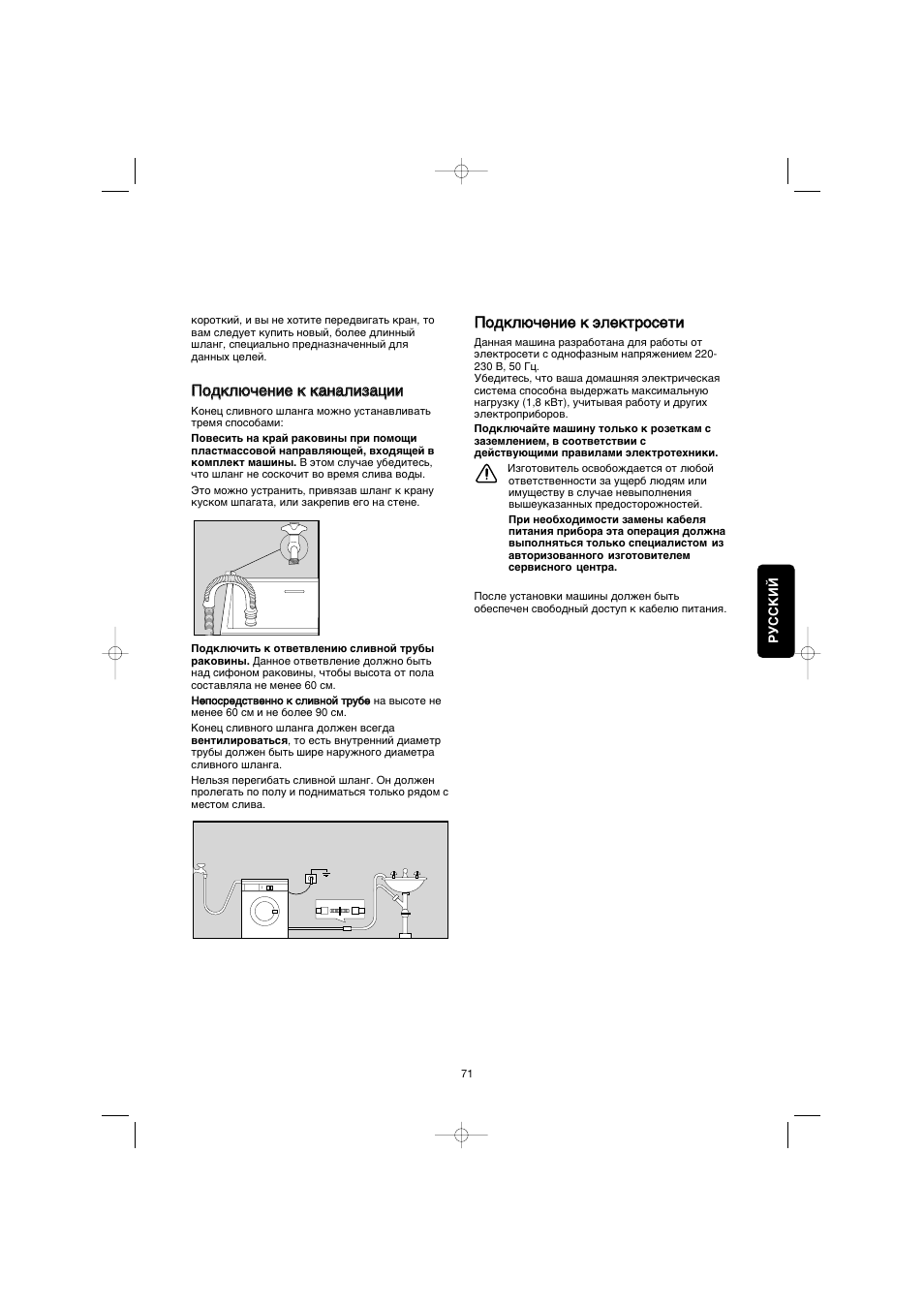 Electrolux EW 1063 S User Manual | Page 71 / 86