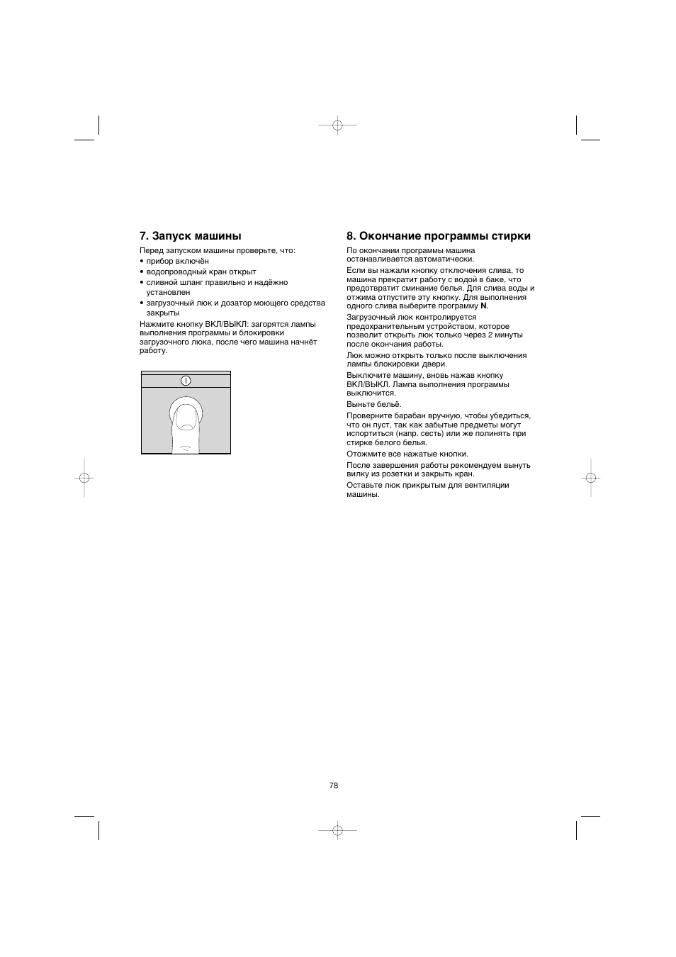 Б‡фытн п‡¯лм, Йнум˜‡млв фу„‡пп˚ тълнл | Electrolux EW 1063 S User Manual | Page 78 / 86