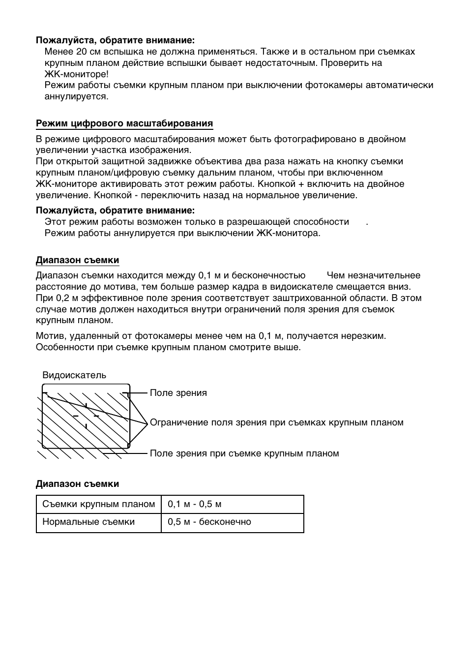 Olympus C-860L User Manual | Page 16 / 32