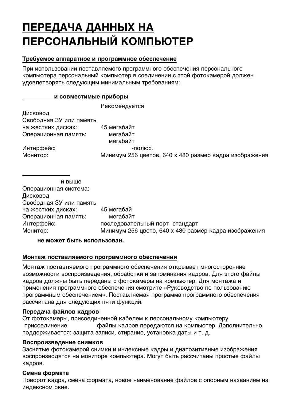Olympus C-860L User Manual | Page 22 / 32
