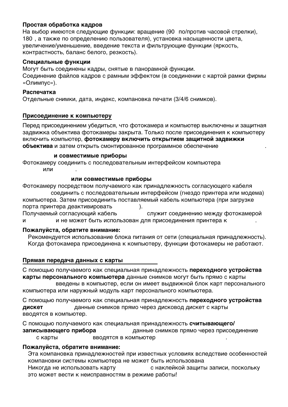 Olympus C-860L User Manual | Page 23 / 32
