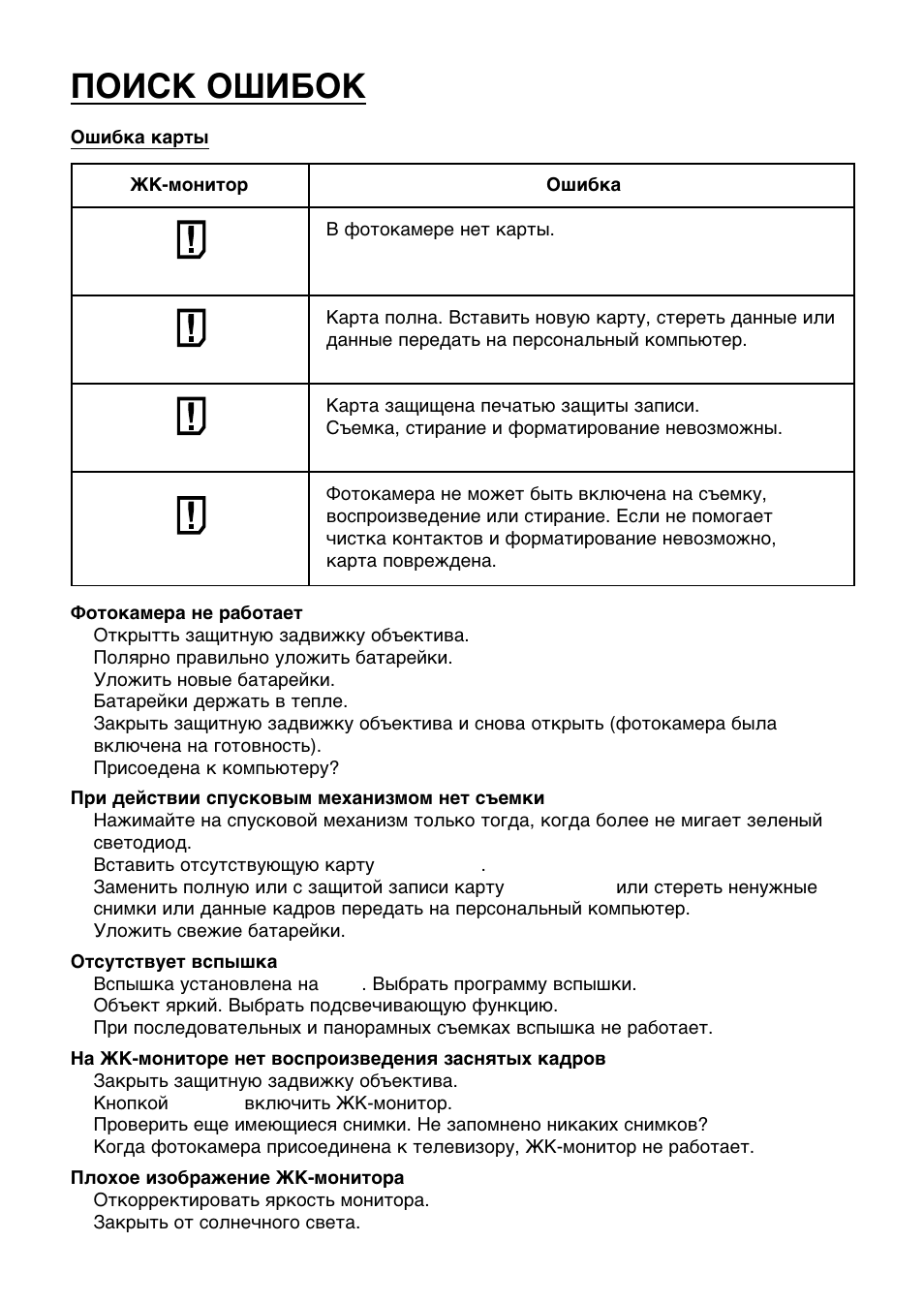 Olympus C-860L User Manual | Page 26 / 32