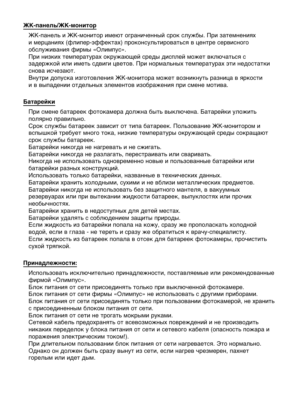 Olympus C-860L User Manual | Page 29 / 32
