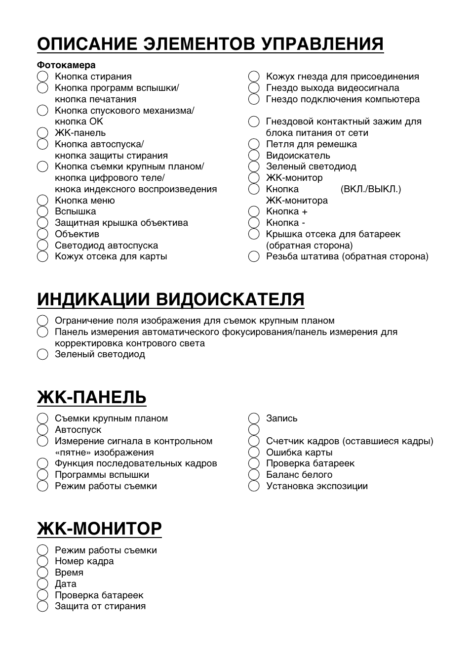 Olympus C-860L User Manual | Page 3 / 32