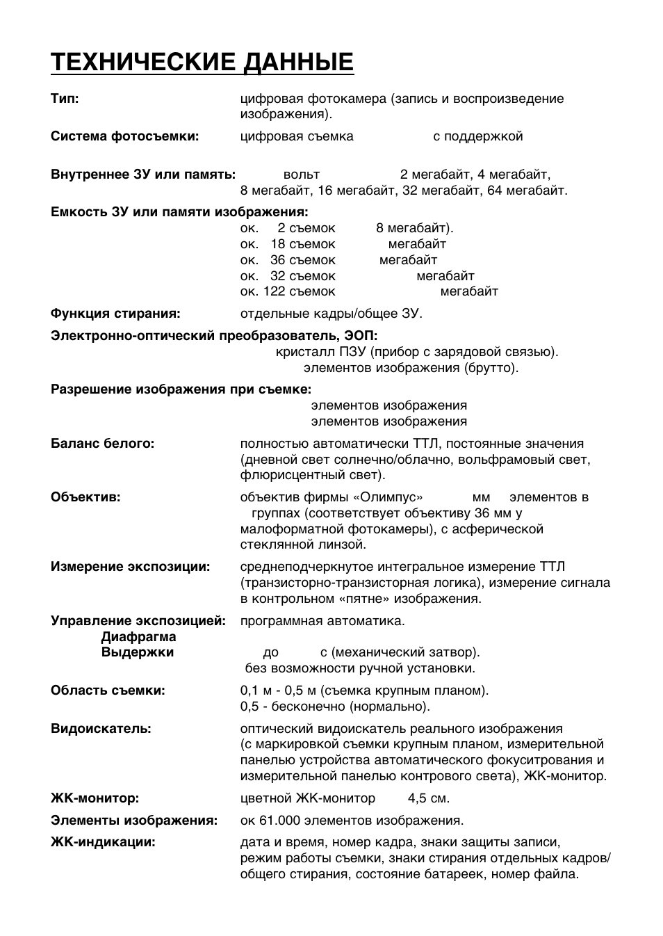 Olympus C-860L User Manual | Page 30 / 32