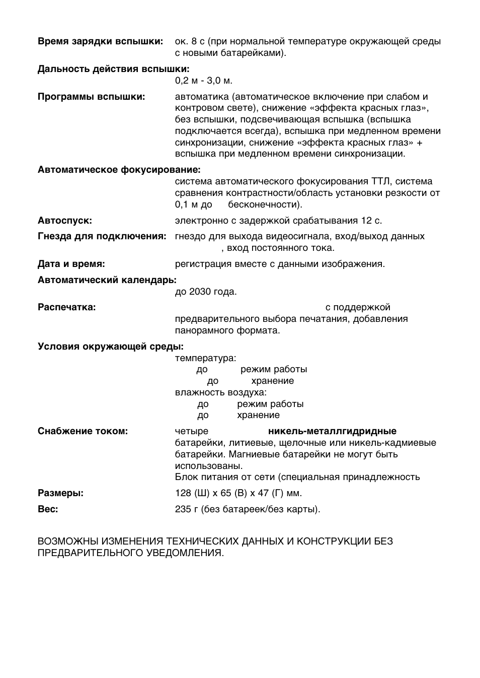 Olympus C-860L User Manual | Page 31 / 32