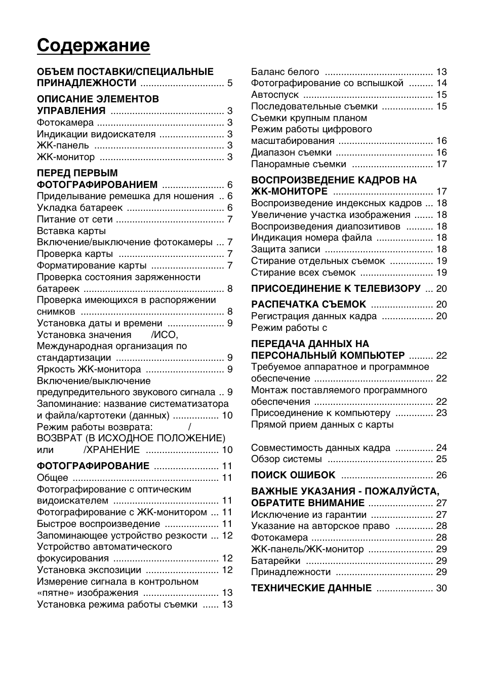 Olympus C-860L User Manual | Page 4 / 32