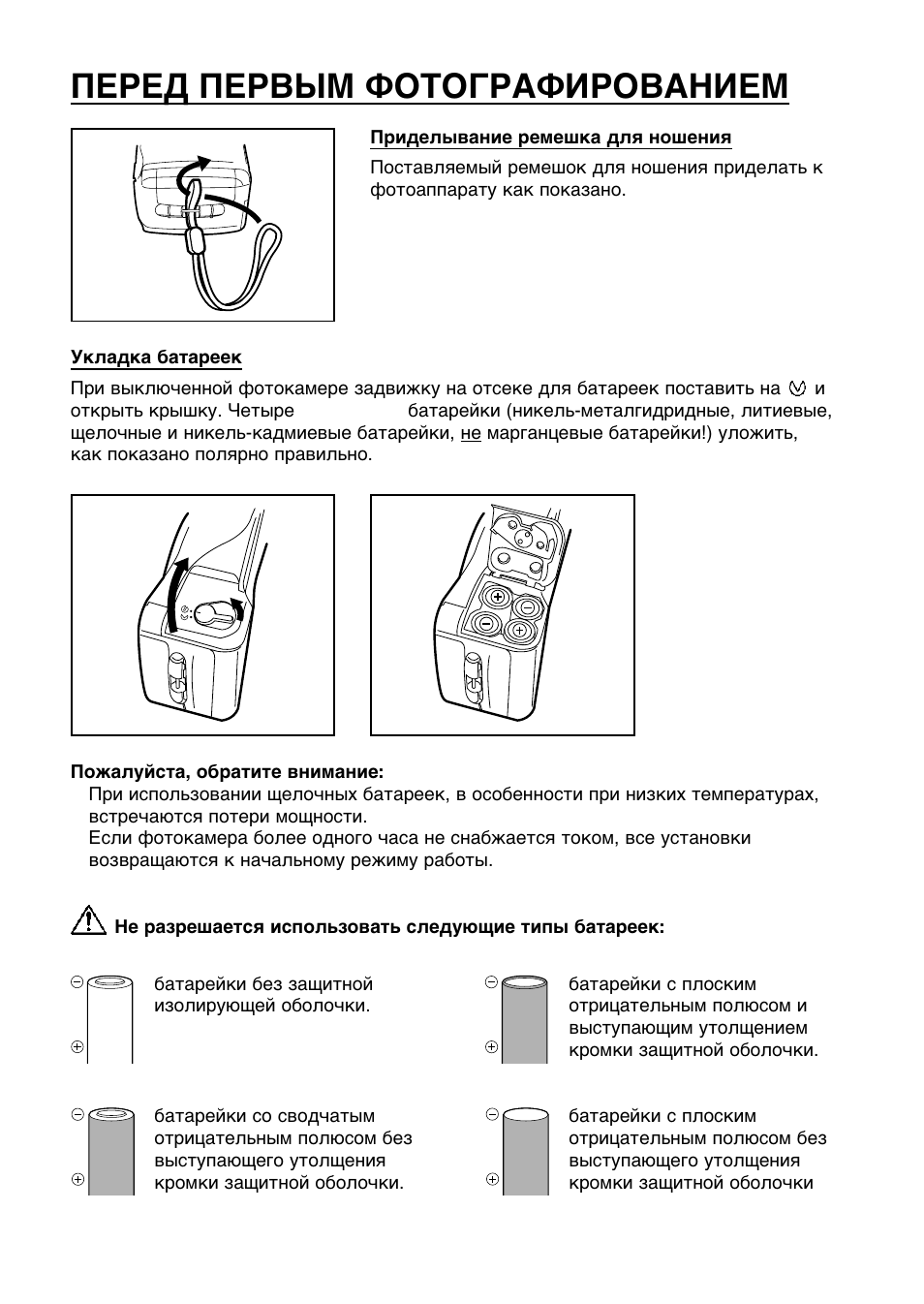 Olympus C-860L User Manual | Page 6 / 32
