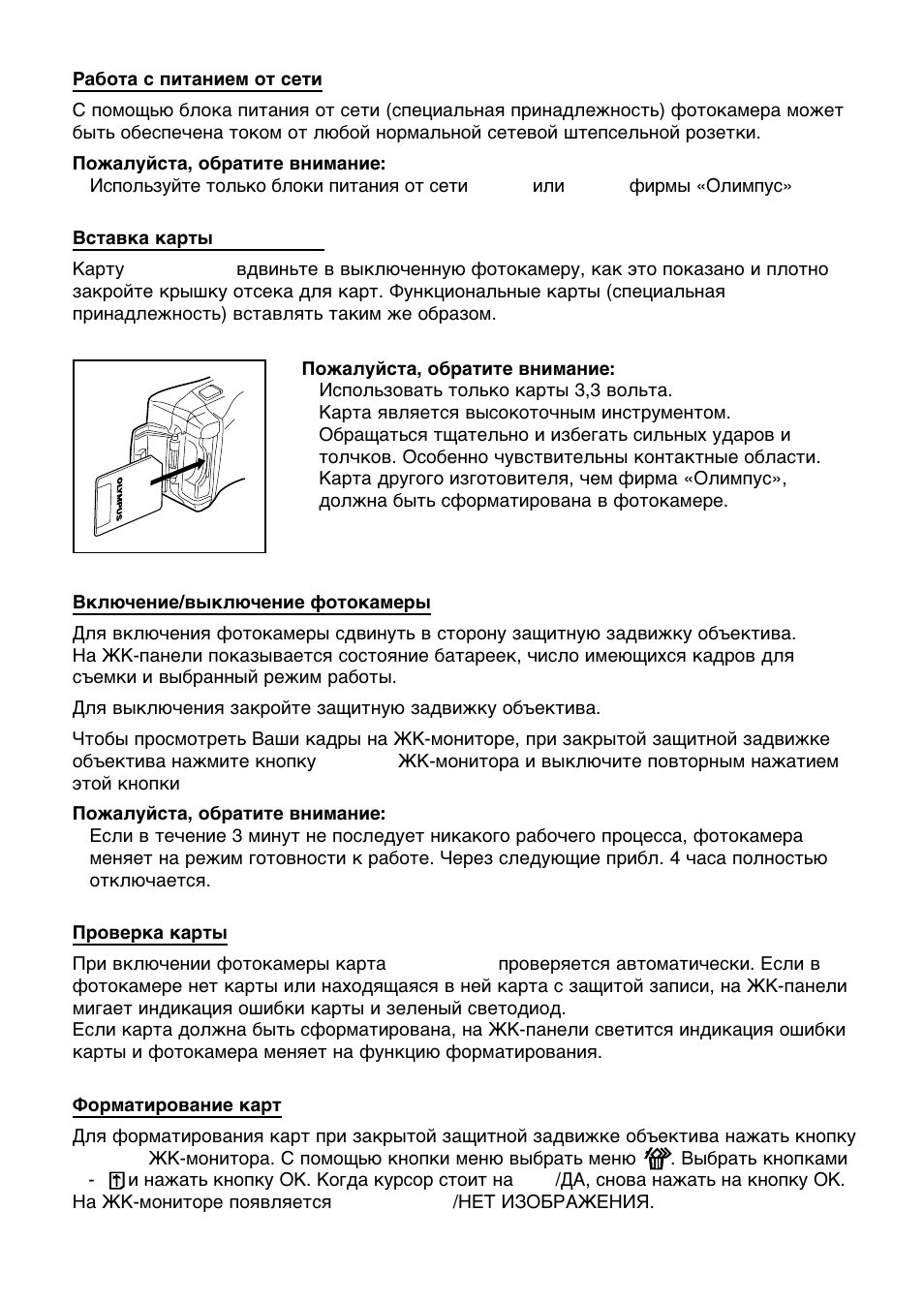 Olympus C-860L User Manual | Page 7 / 32