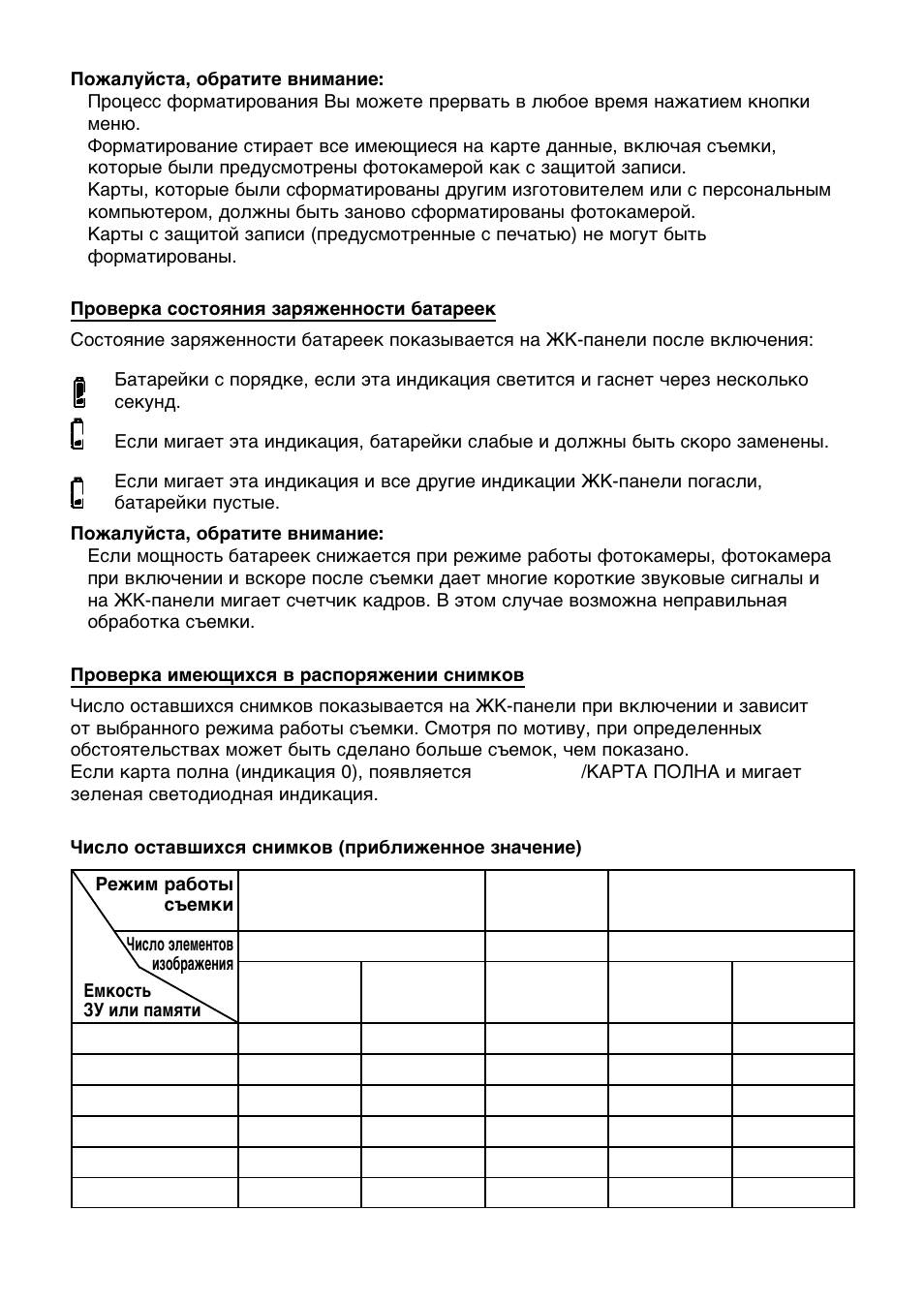 Olympus C-860L User Manual | Page 8 / 32