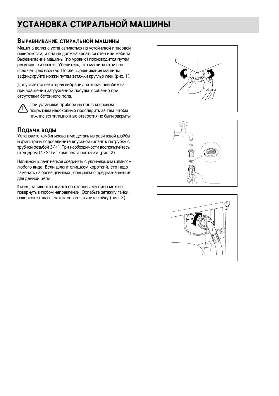 Ustanowka stiralxnoj ma{iny | Electrolux EW 970 C User Manual | Page 28 / 44