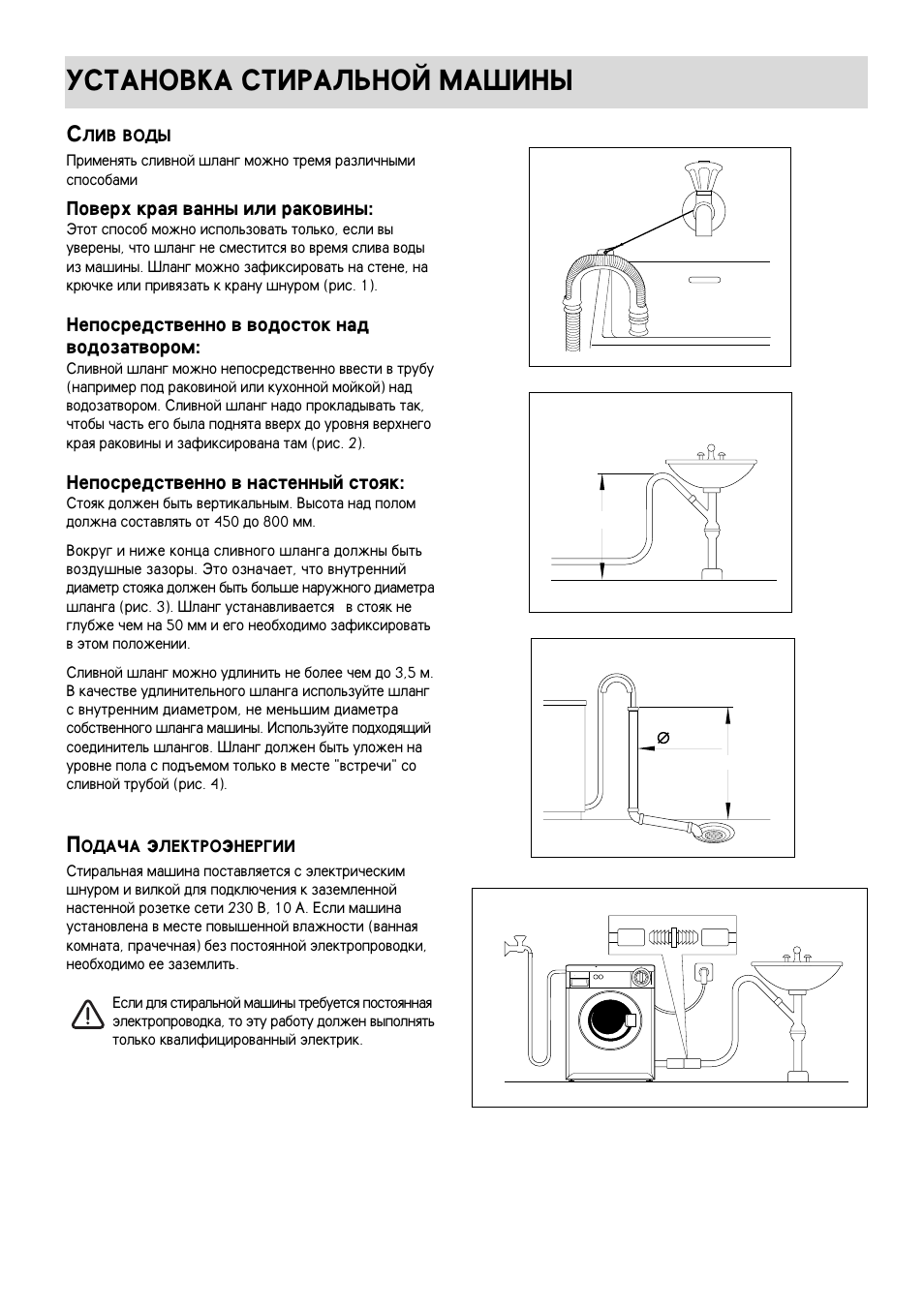 Ustanowka stiralxnoj ma{iny | Electrolux EW 970 C User Manual | Page 29 / 44