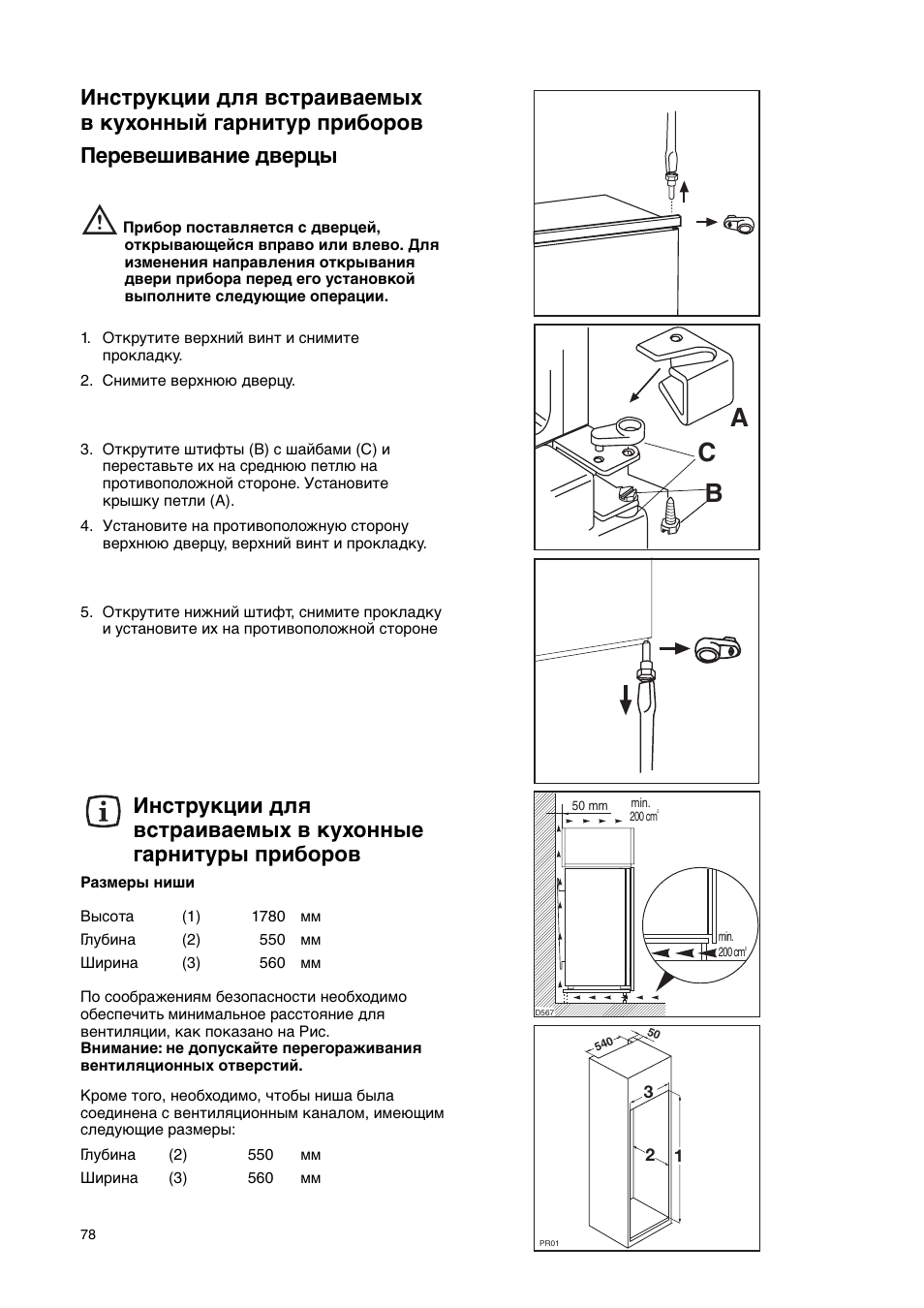 Bc a | Electrolux ERN29651 User Manual | Page 78 / 84