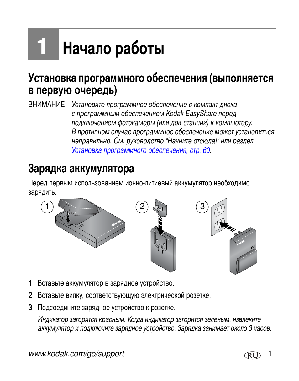 Начало работы, Зарядка аккумулятора | Kodak Z7590 User Manual | Page 11 / 118