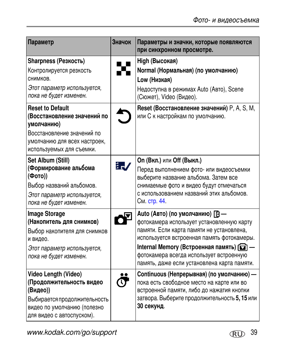 Kodak Z7590 User Manual | Page 49 / 118