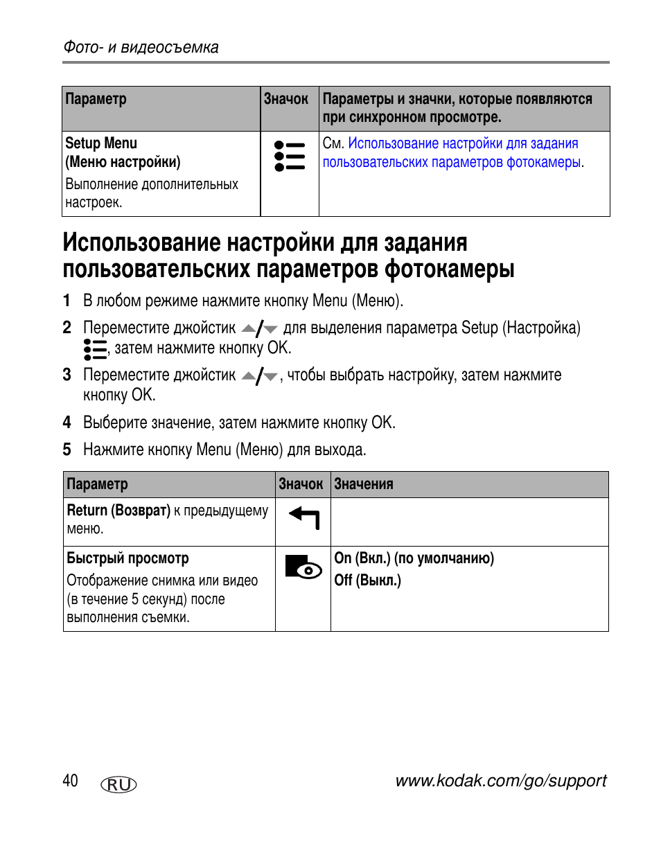 Kodak Z7590 User Manual | Page 50 / 118