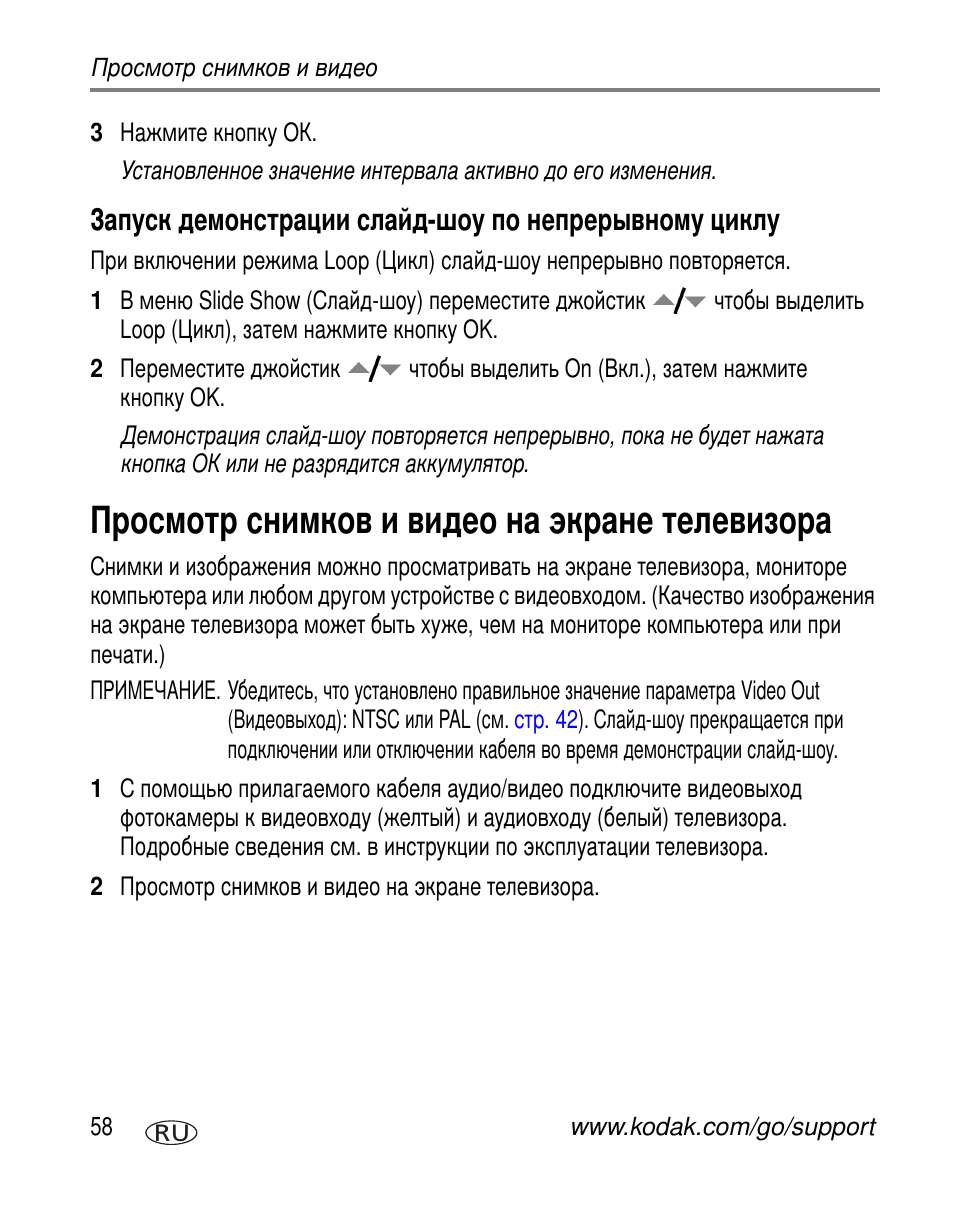 Просмотр снимков и видео на экране телевизора | Kodak Z7590 User Manual | Page 68 / 118