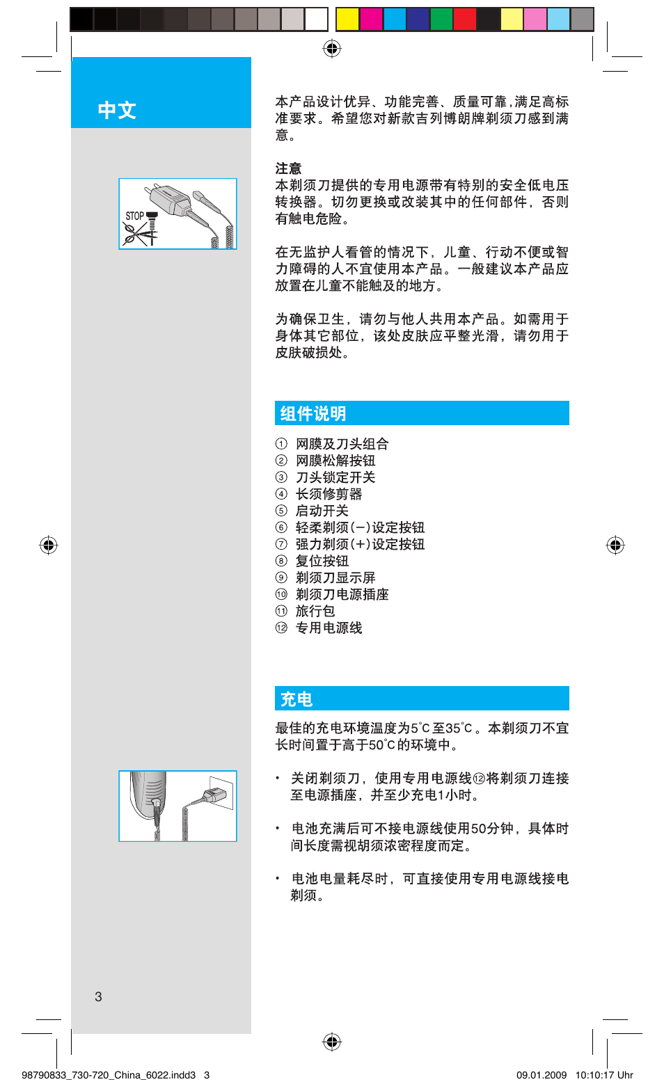 Gillette SERIES 7 720 User Manual | Page 3 / 12