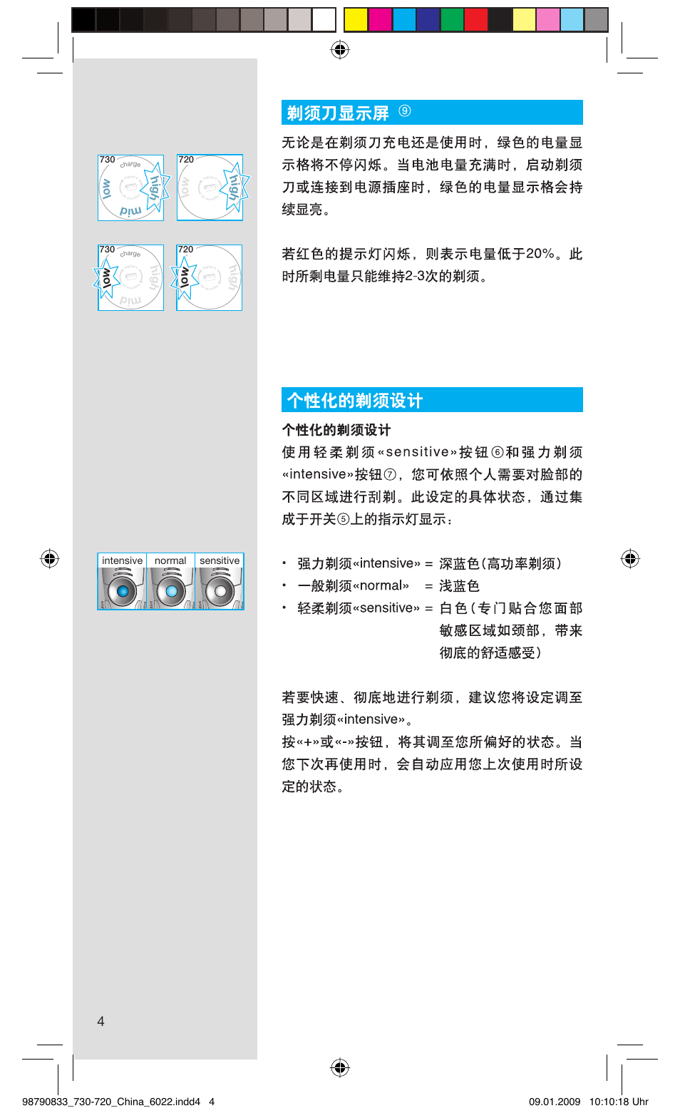 Hig h mid lo w h ig h lo w | Gillette SERIES 7 720 User Manual | Page 4 / 12