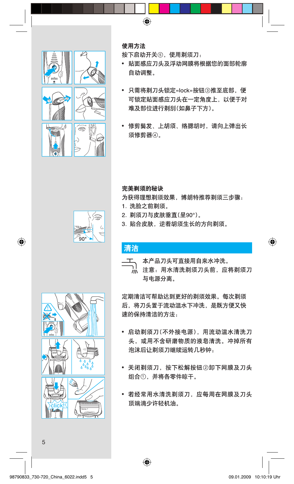 Click | Gillette SERIES 7 720 User Manual | Page 5 / 12