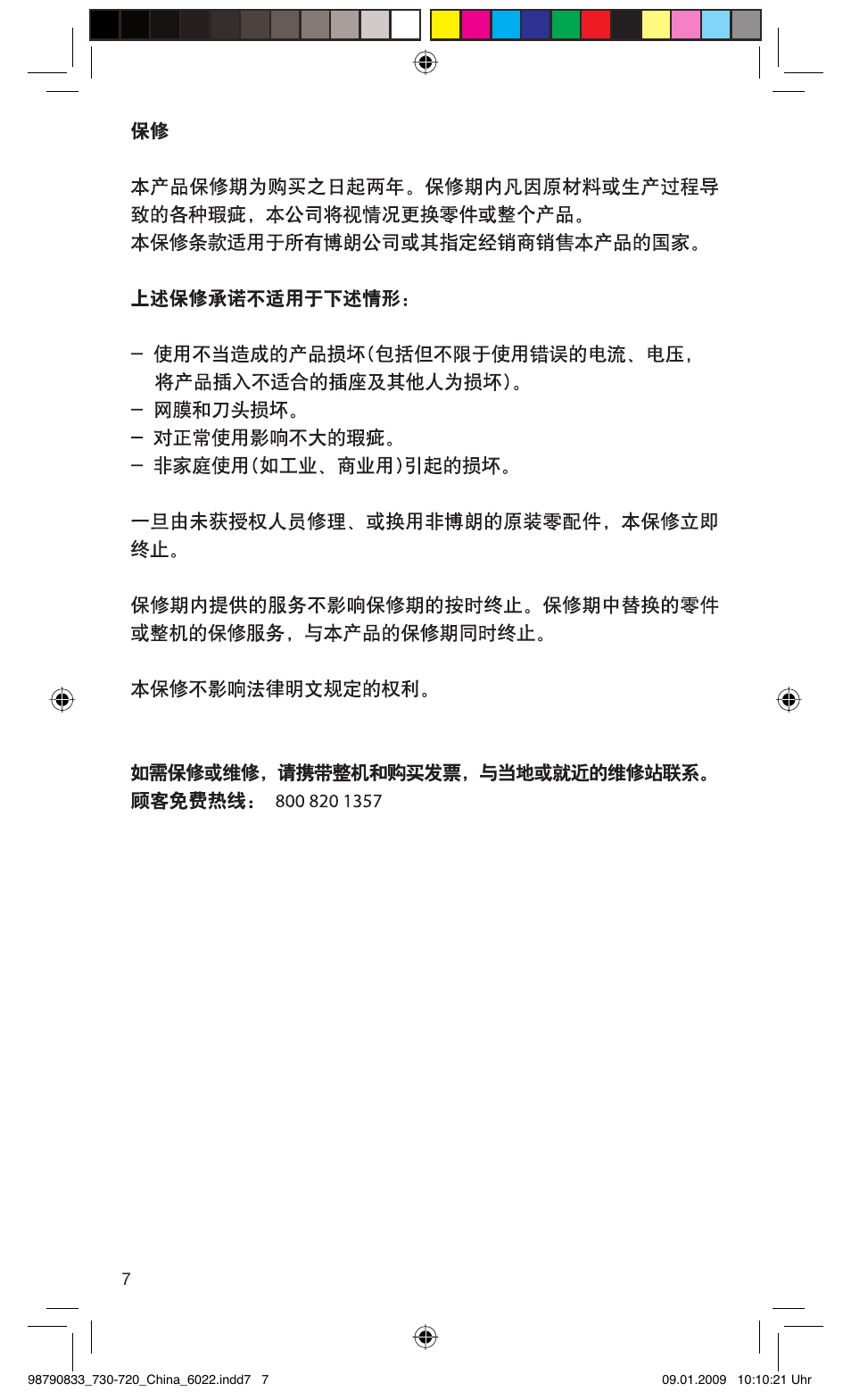 Gillette SERIES 7 720 User Manual | Page 7 / 12