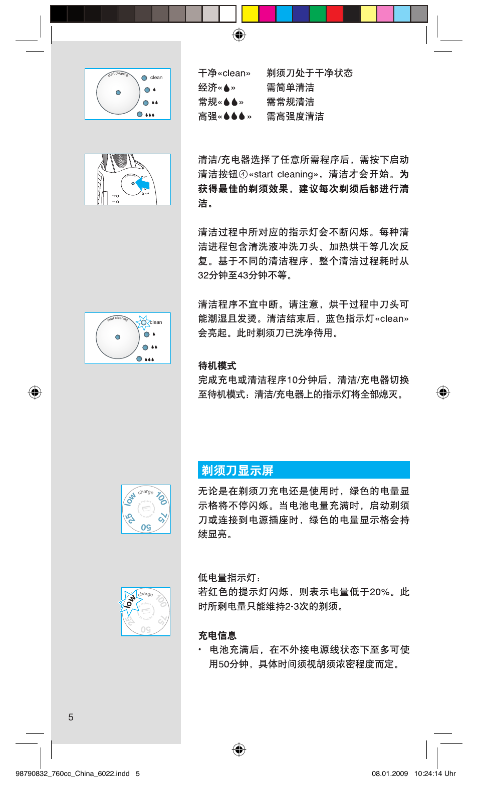 Gillette 5693 User Manual | Page 5 / 18