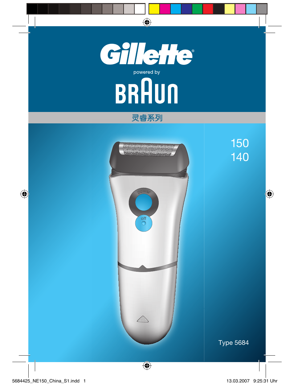 Gillette NETLINK E340 User Manual | 8 pages