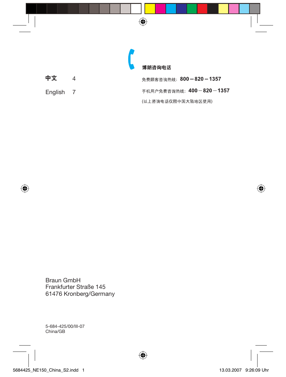 Gillette NETLINK E340 User Manual | Page 2 / 8