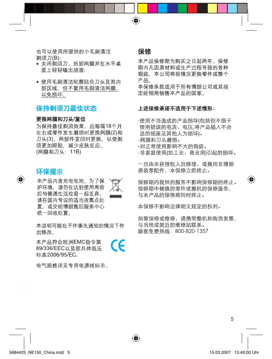Gillette NETLINK E340 User Manual | Page 5 / 8