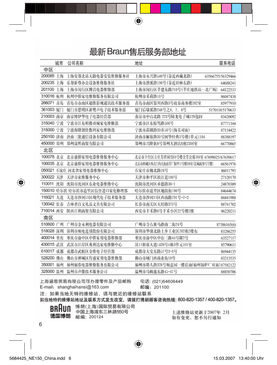 Gillette NETLINK E340 User Manual | Page 6 / 8