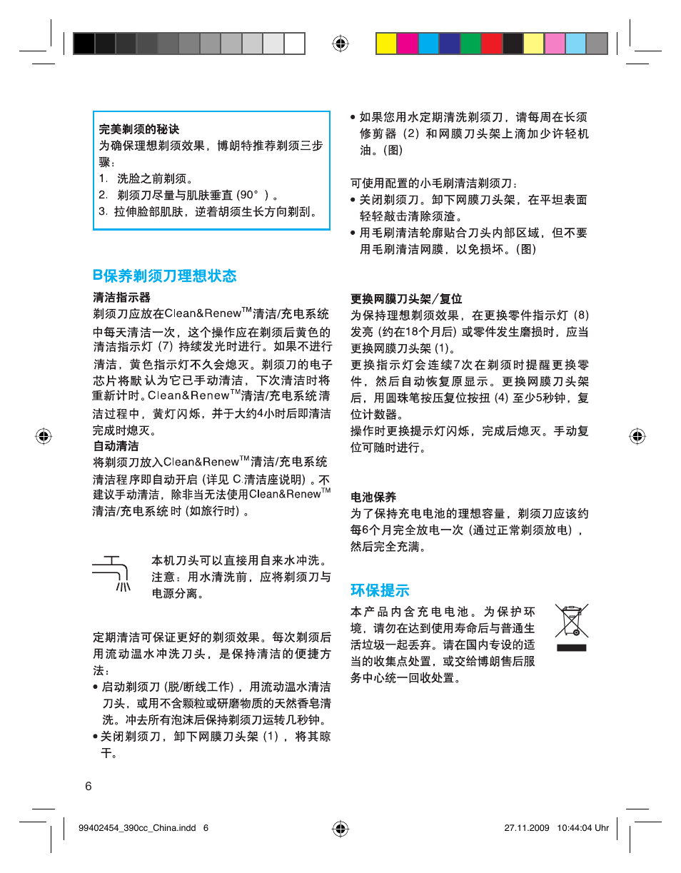 Gillette BRAUN 390CC User Manual | Page 6 / 14