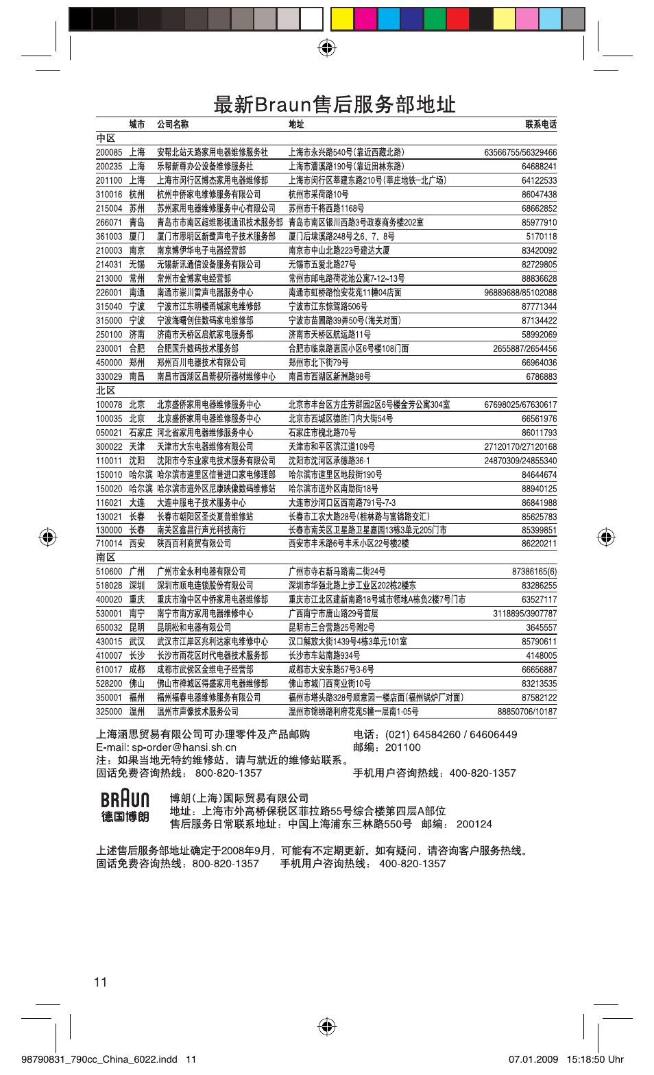 Gillette BRAUN SERIES 5 User Manual | Page 11 / 18